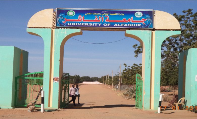 تفاصيل اول جامعة في دارفور تعلن الدراسة ألكترونياً