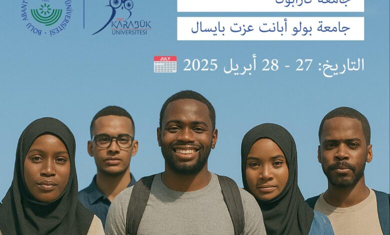عاجل.. معرض للجامعات التركية في بورتسودان لهذا السبب