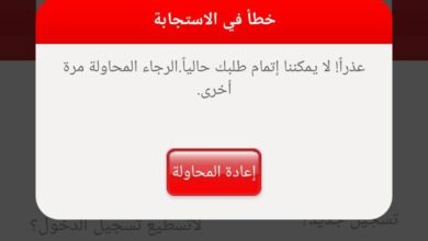 توقف خدمات تطبيق بنكك